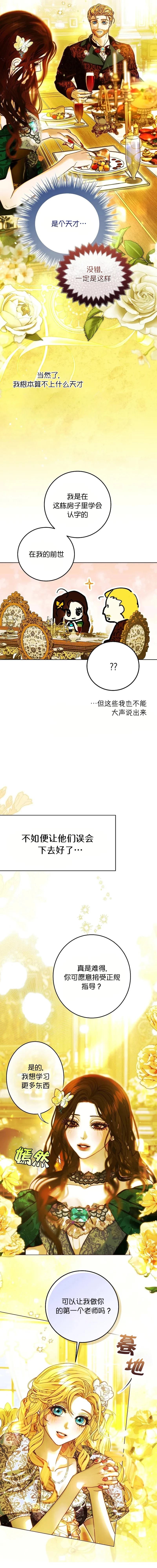 第3话10