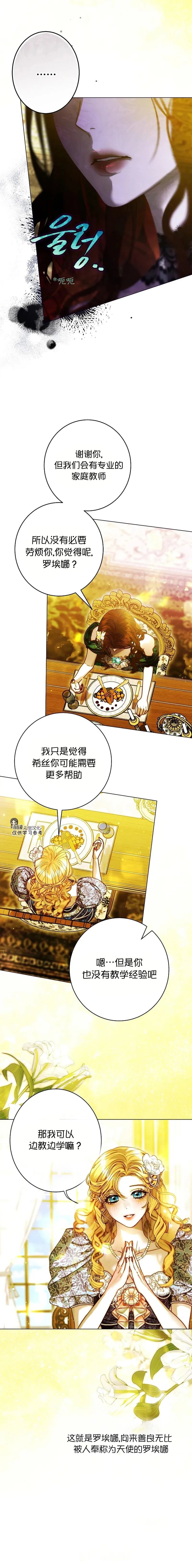 第3话11