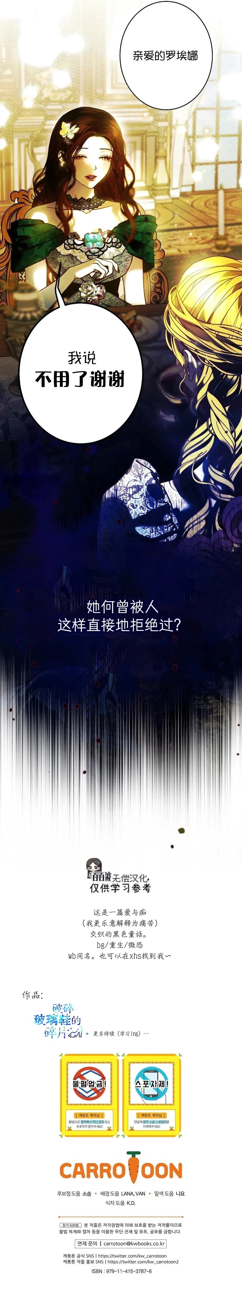 第3话12