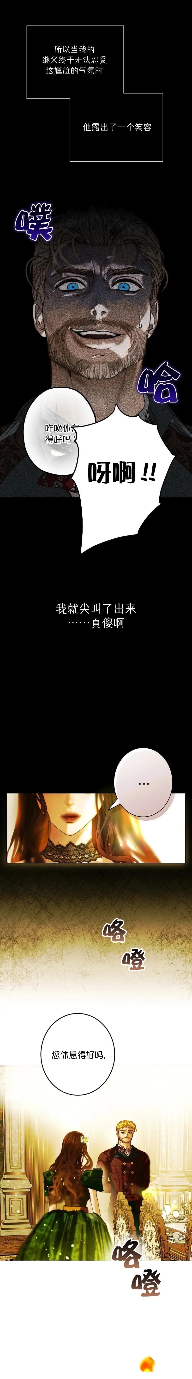 第3话3