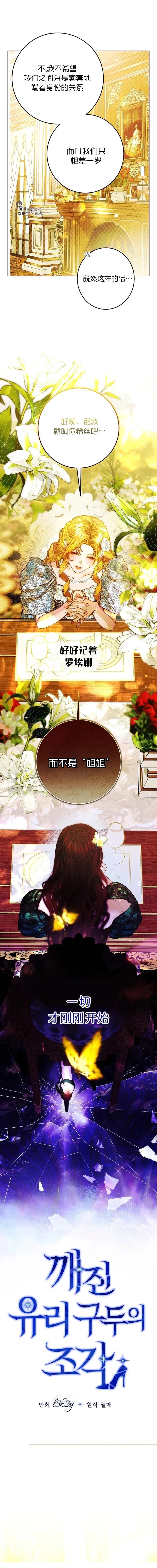 第3话6