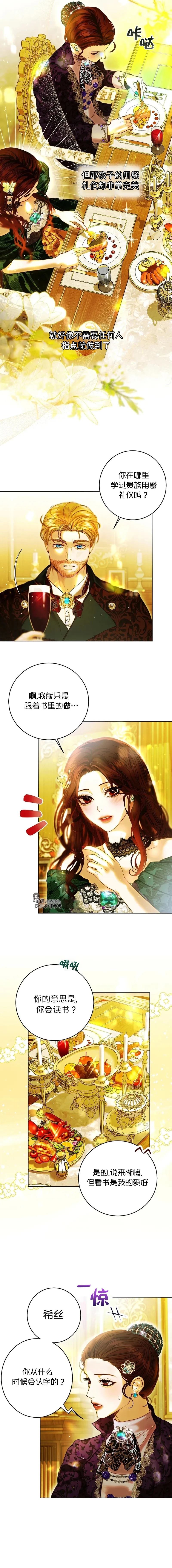 第3话8