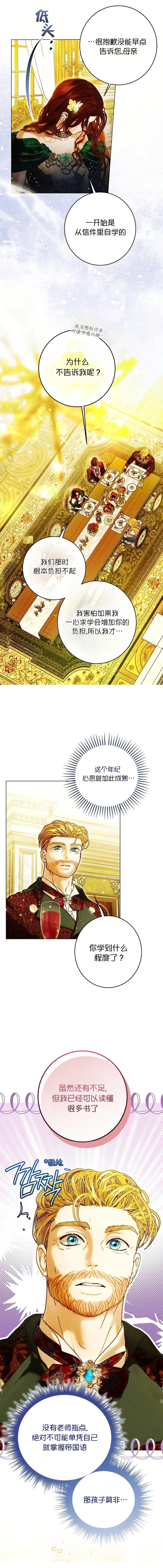 第3话9