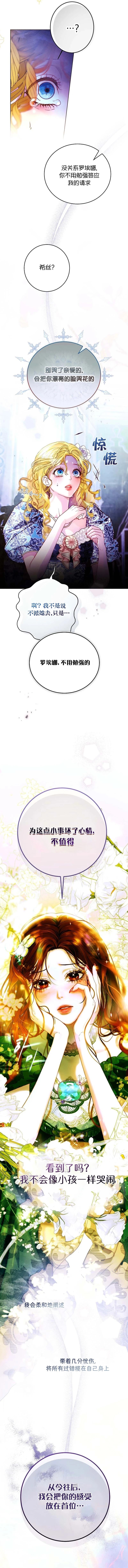 第5话15