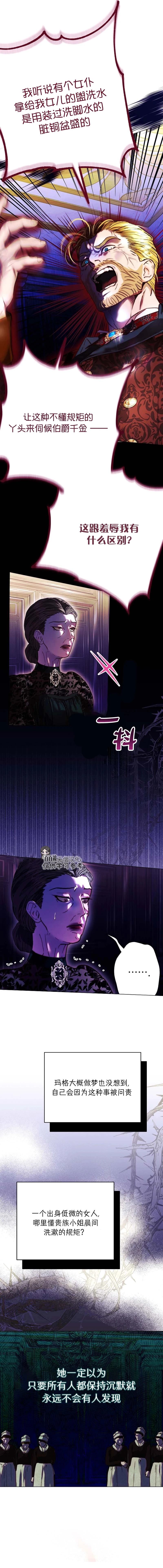 第5话2