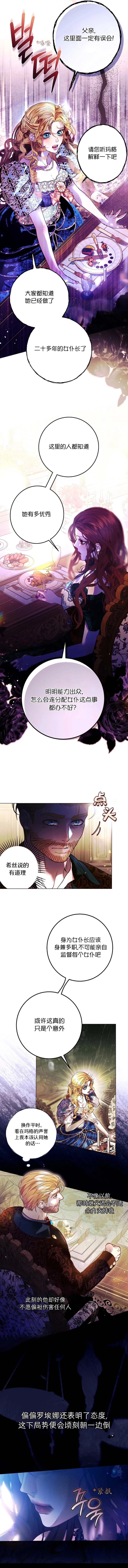 第5话3