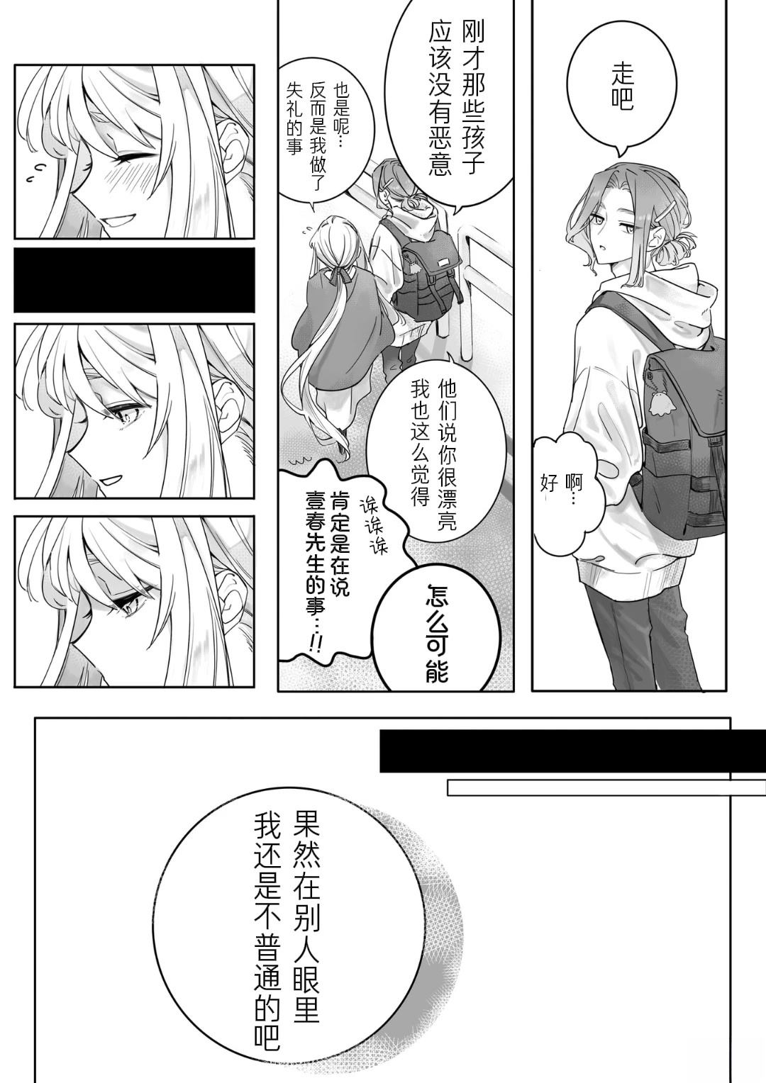 短篇10