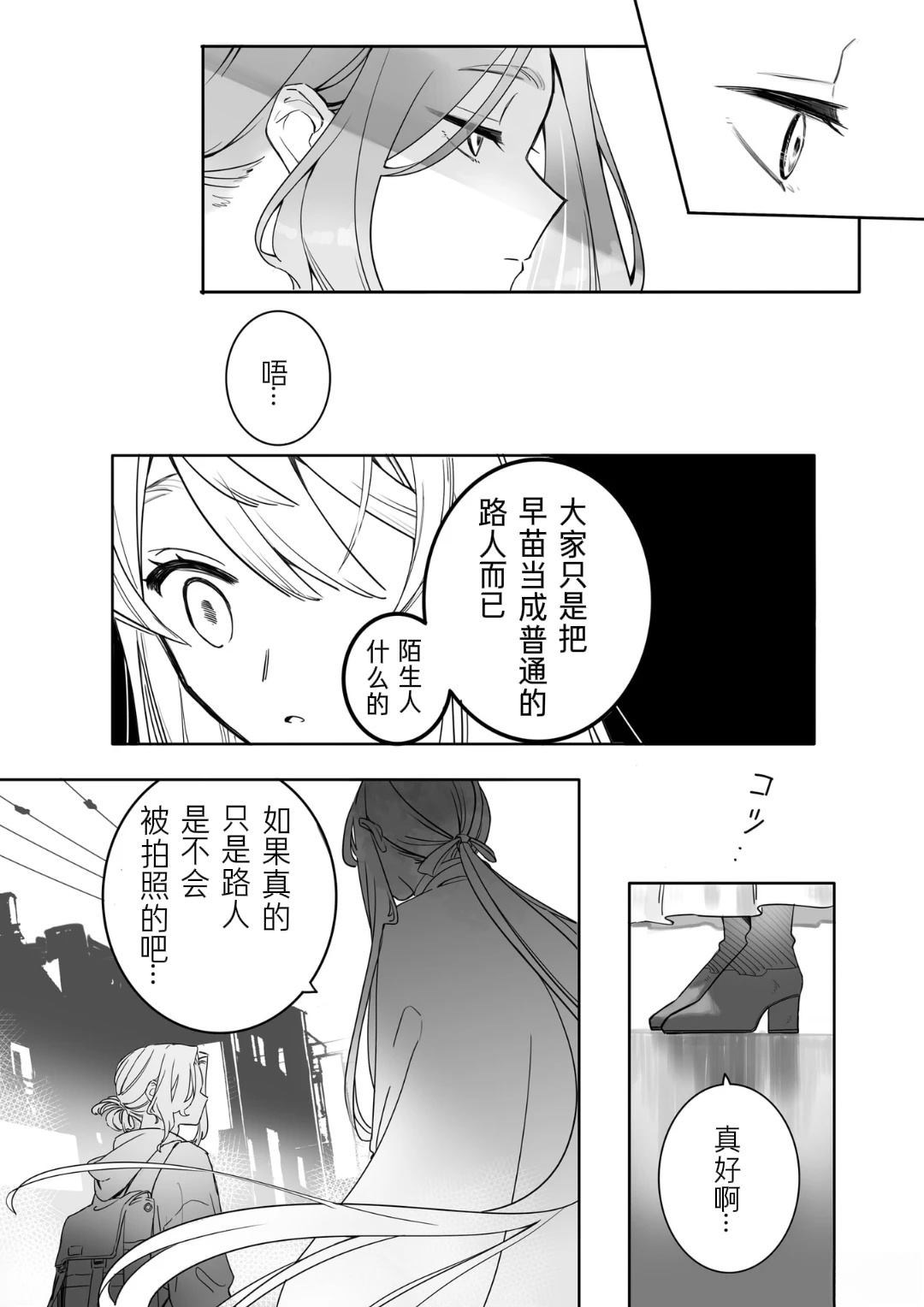 短篇11