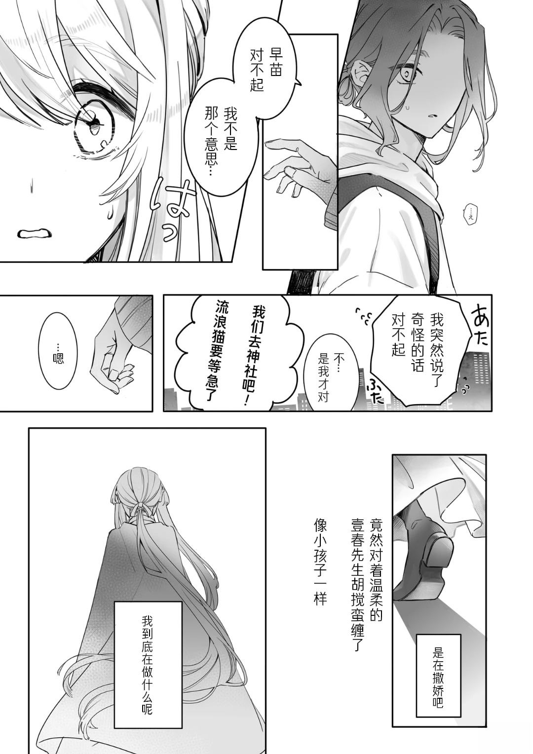 短篇12