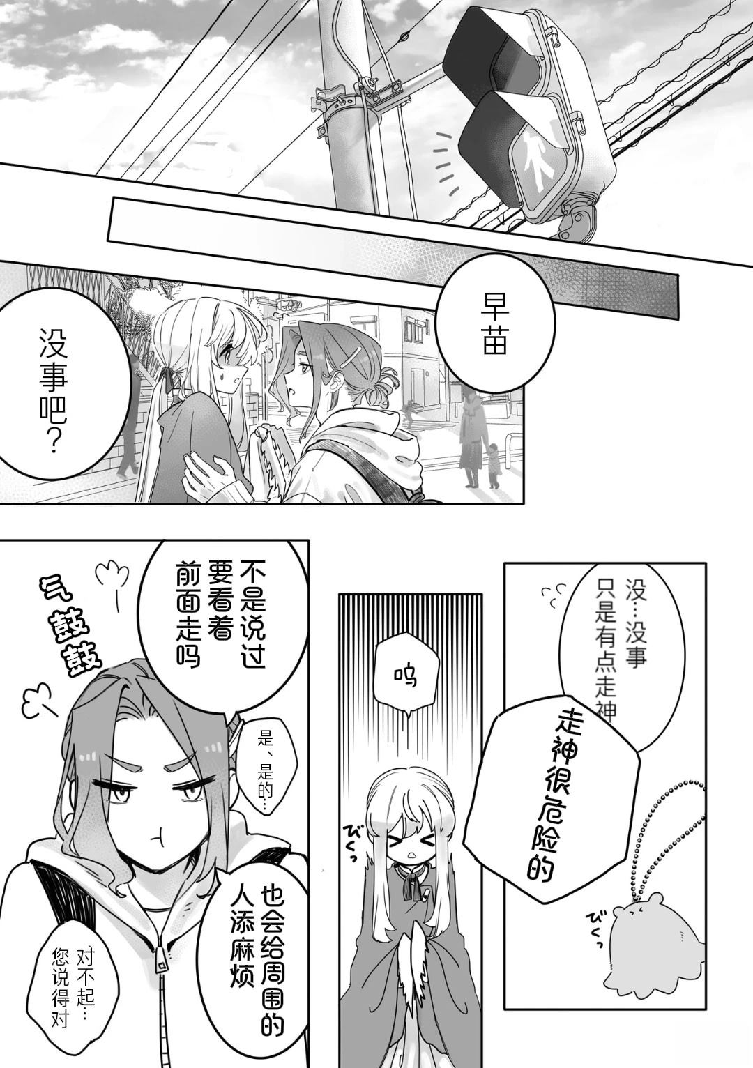 短篇16