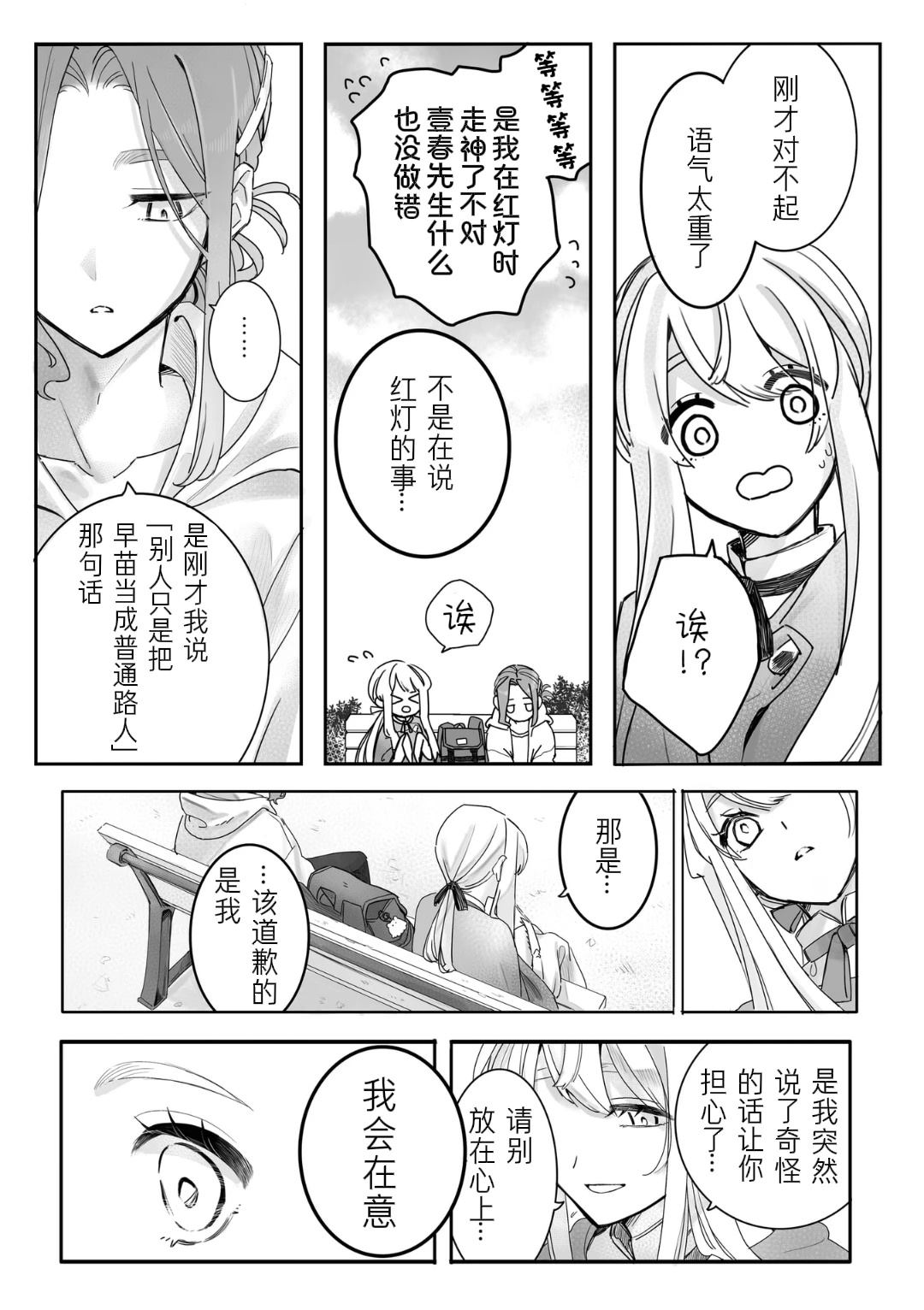 短篇18