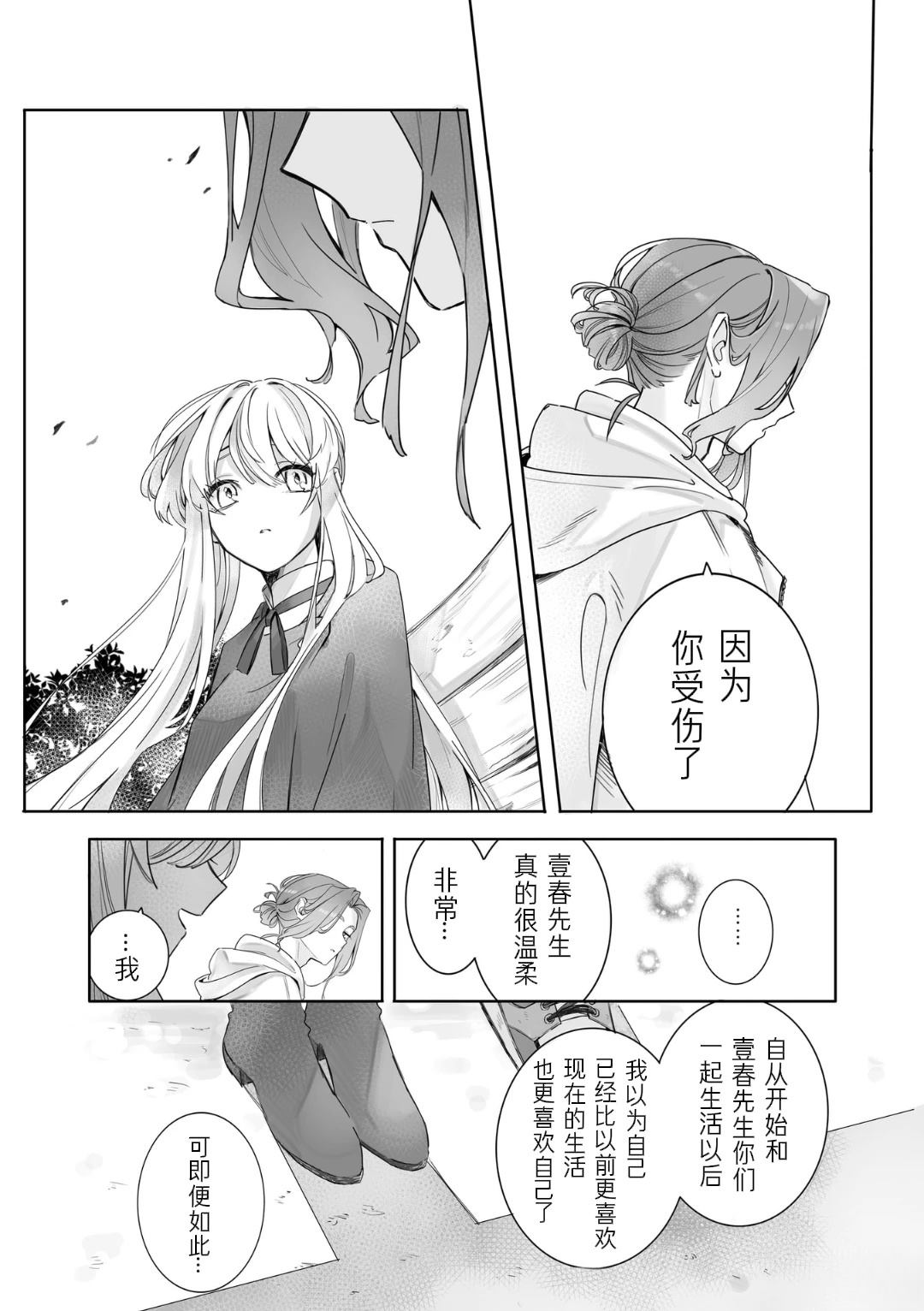 短篇19