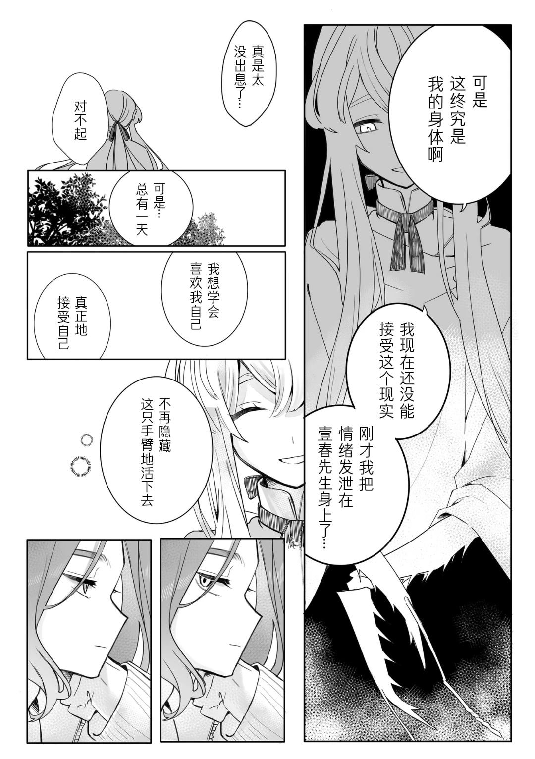 短篇21