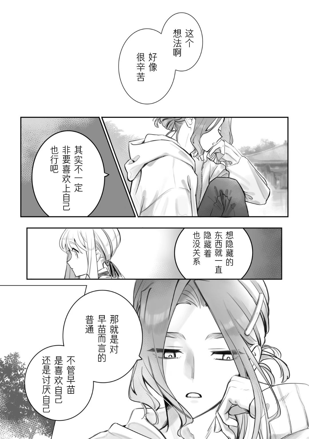 短篇22