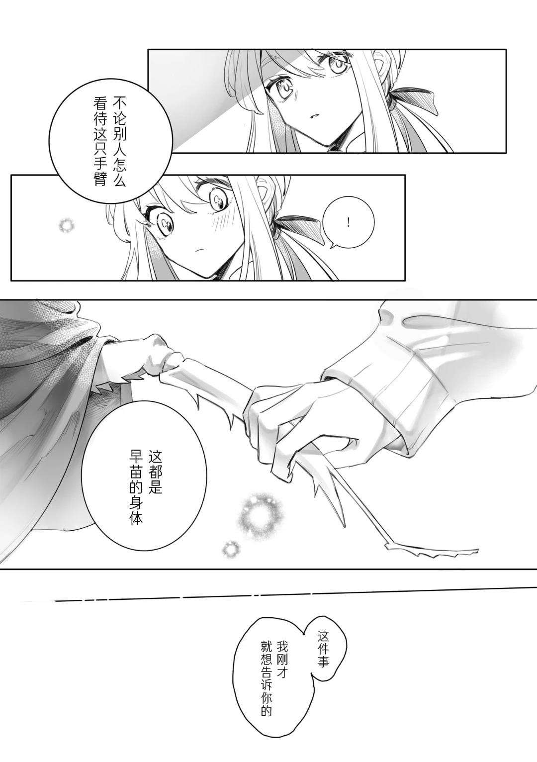 短篇23