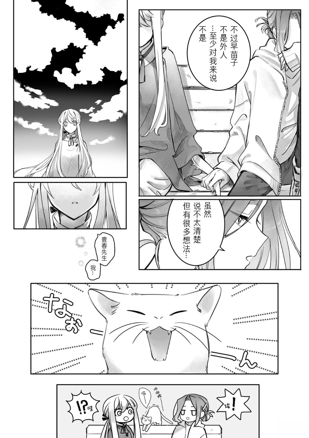 短篇24