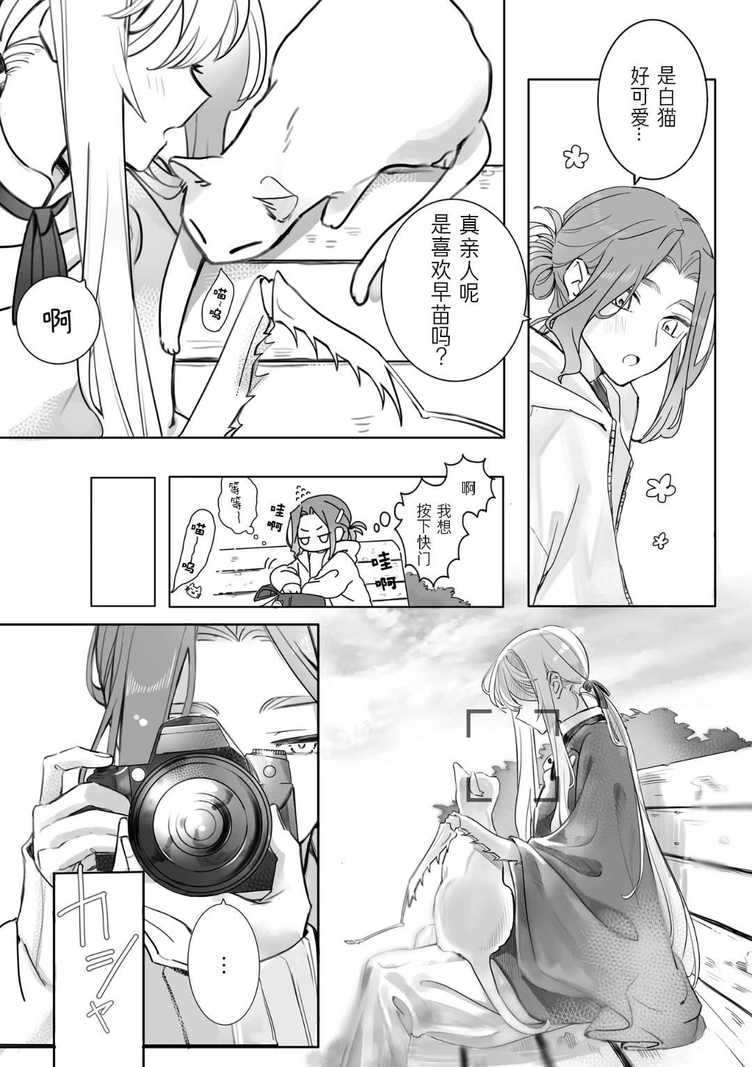 短篇25