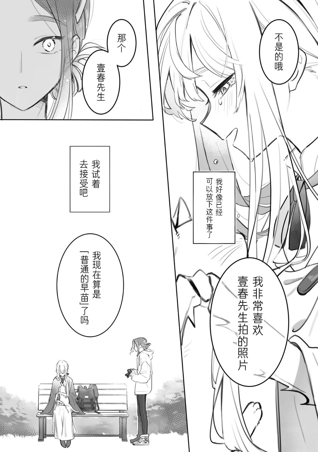 短篇27