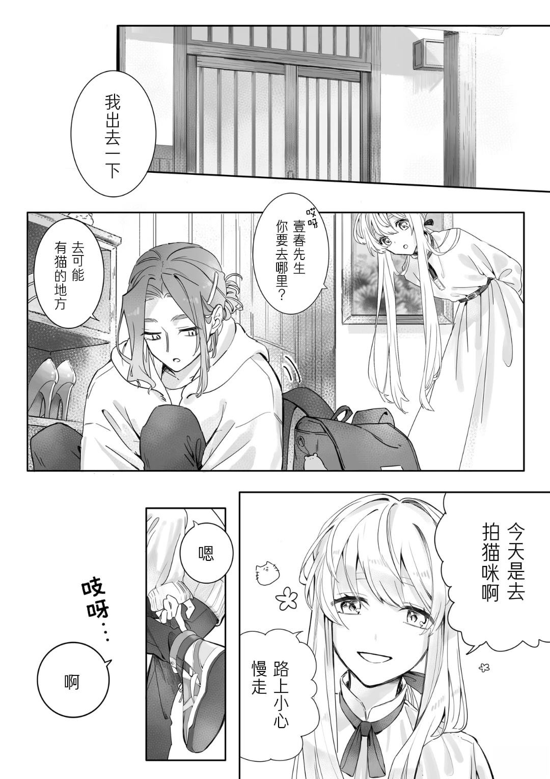 短篇3