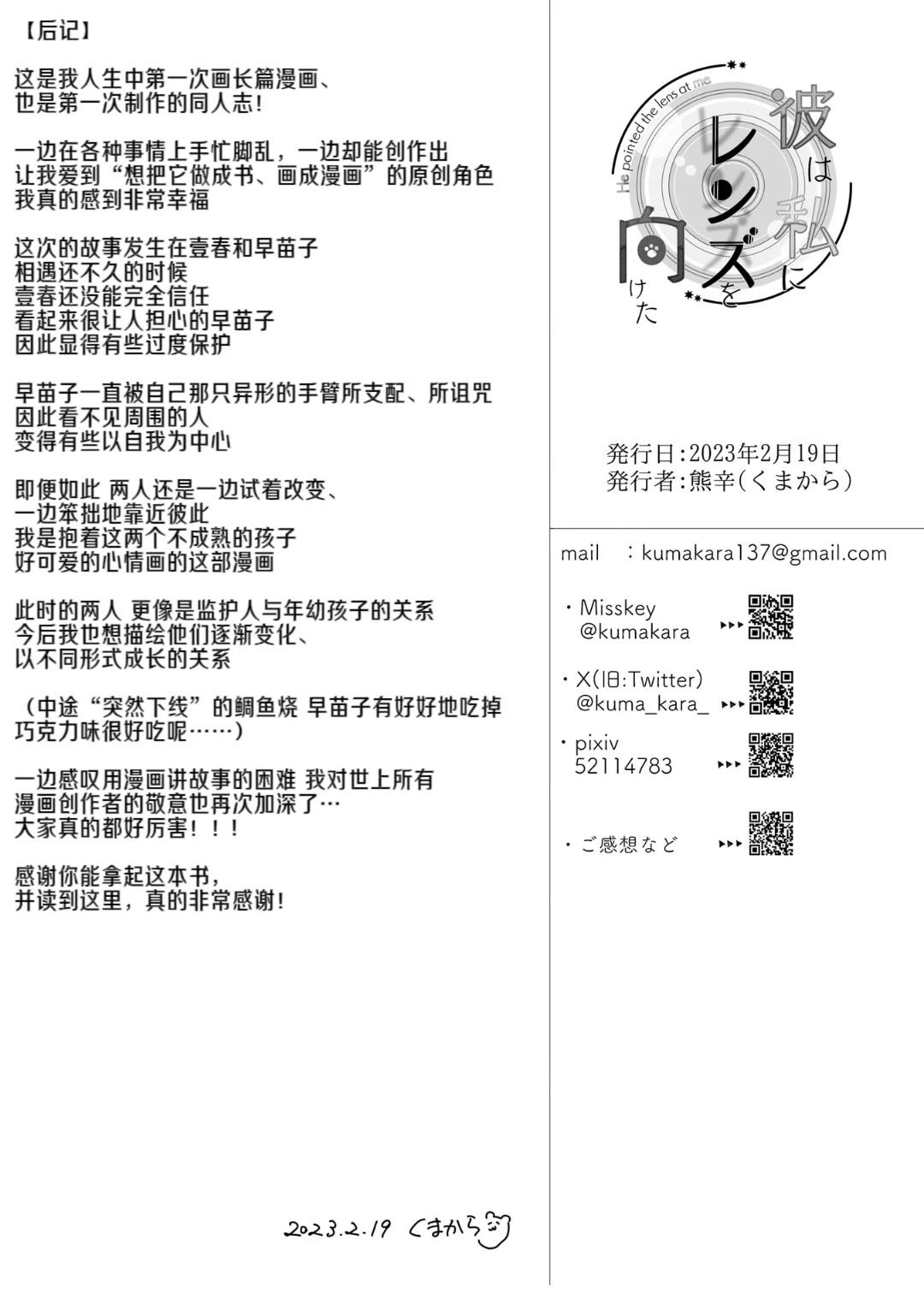 短篇31