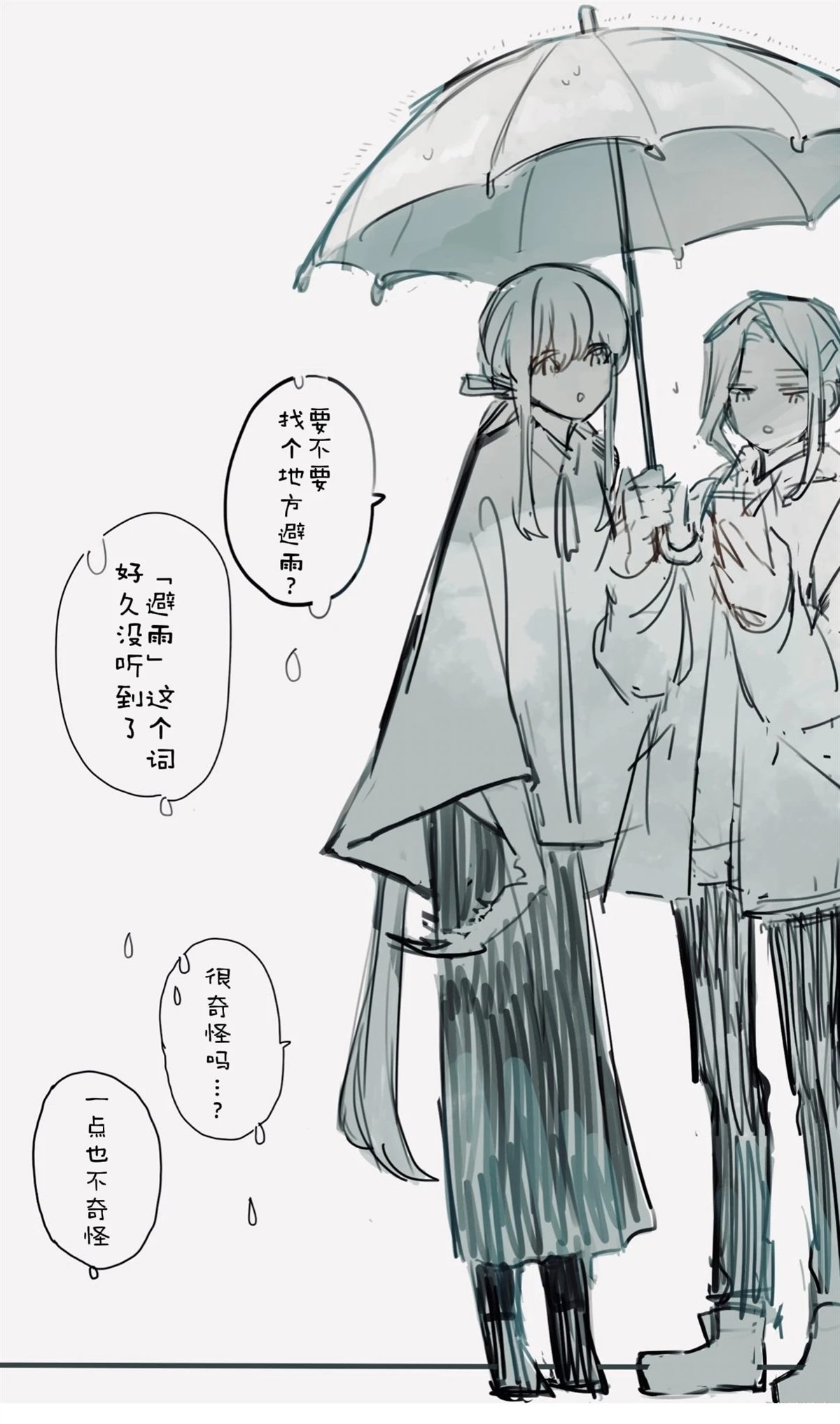 短篇37