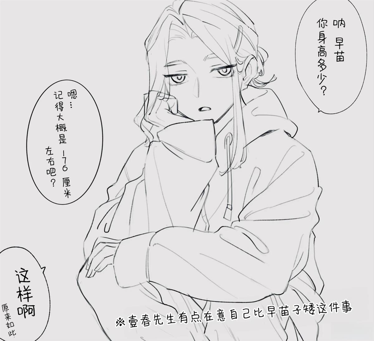 短篇38