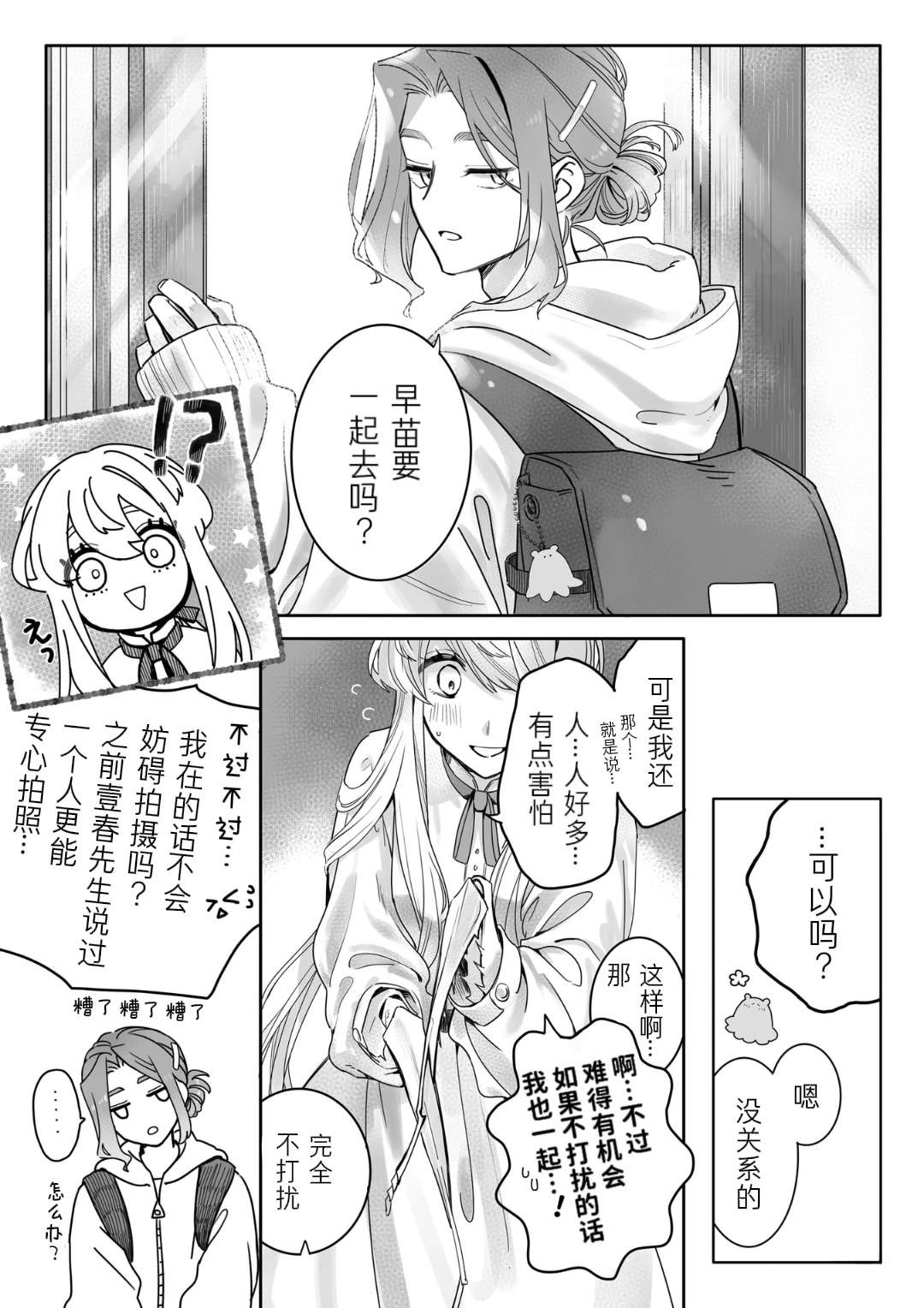 短篇4