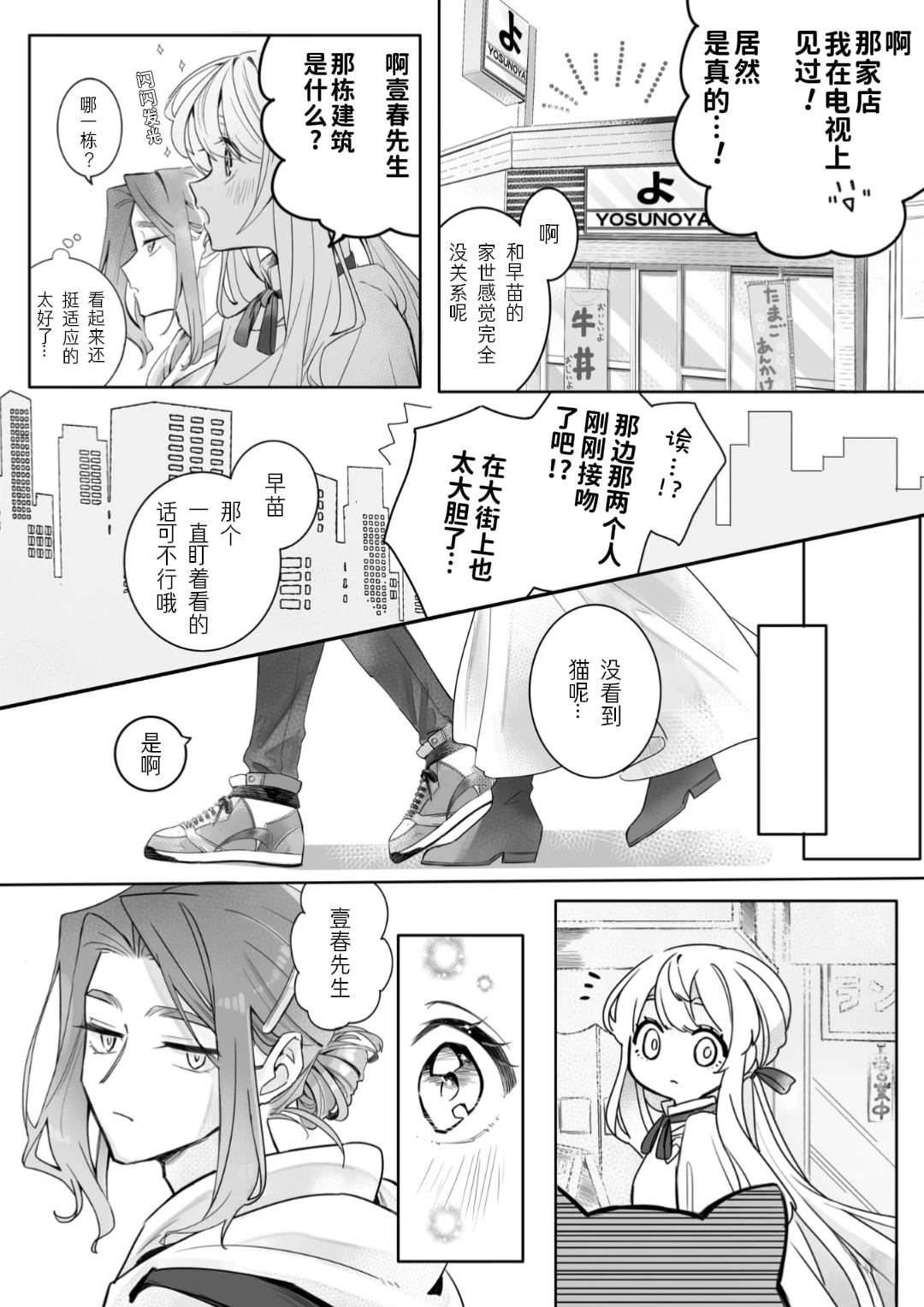 短篇6