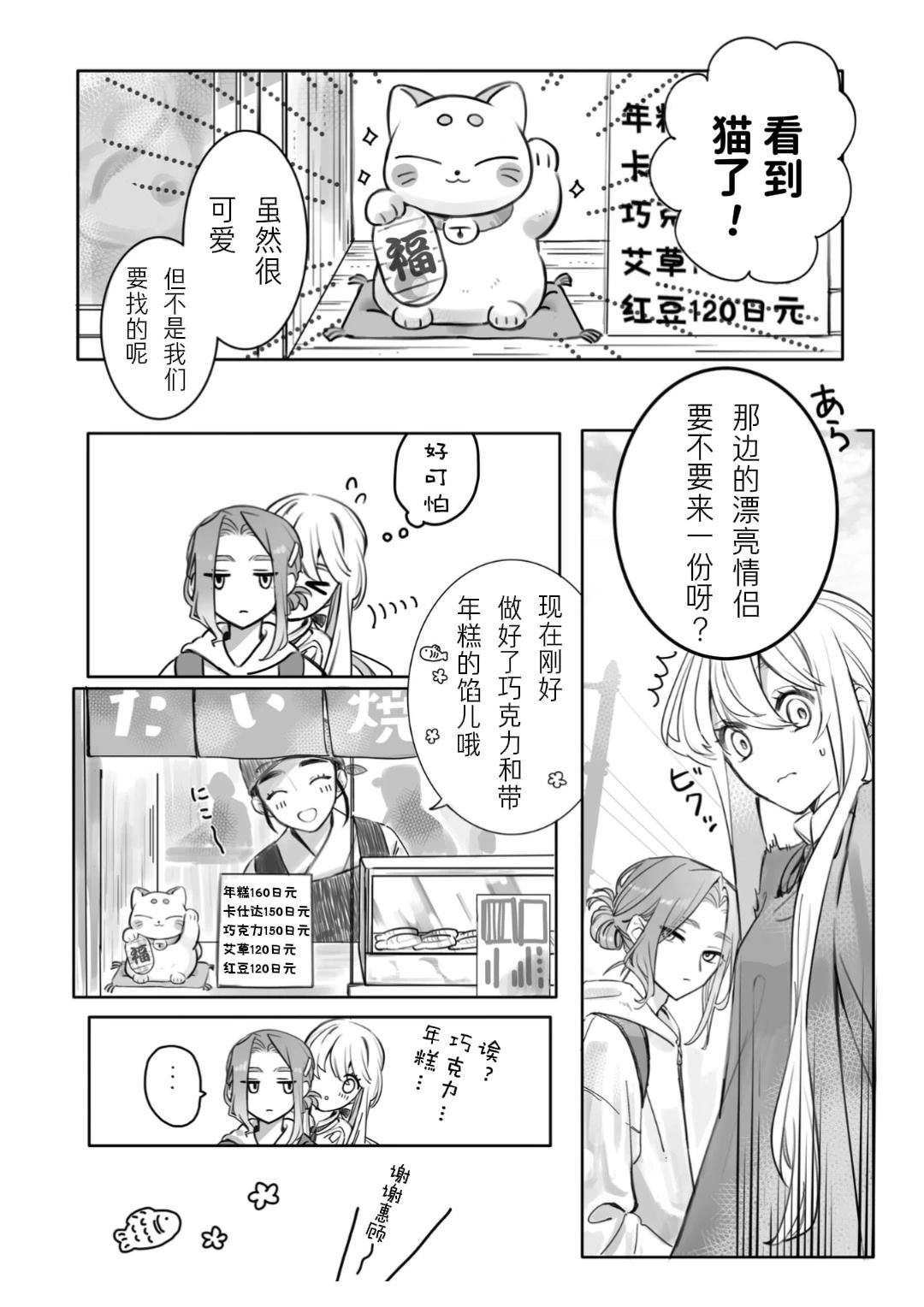 短篇7