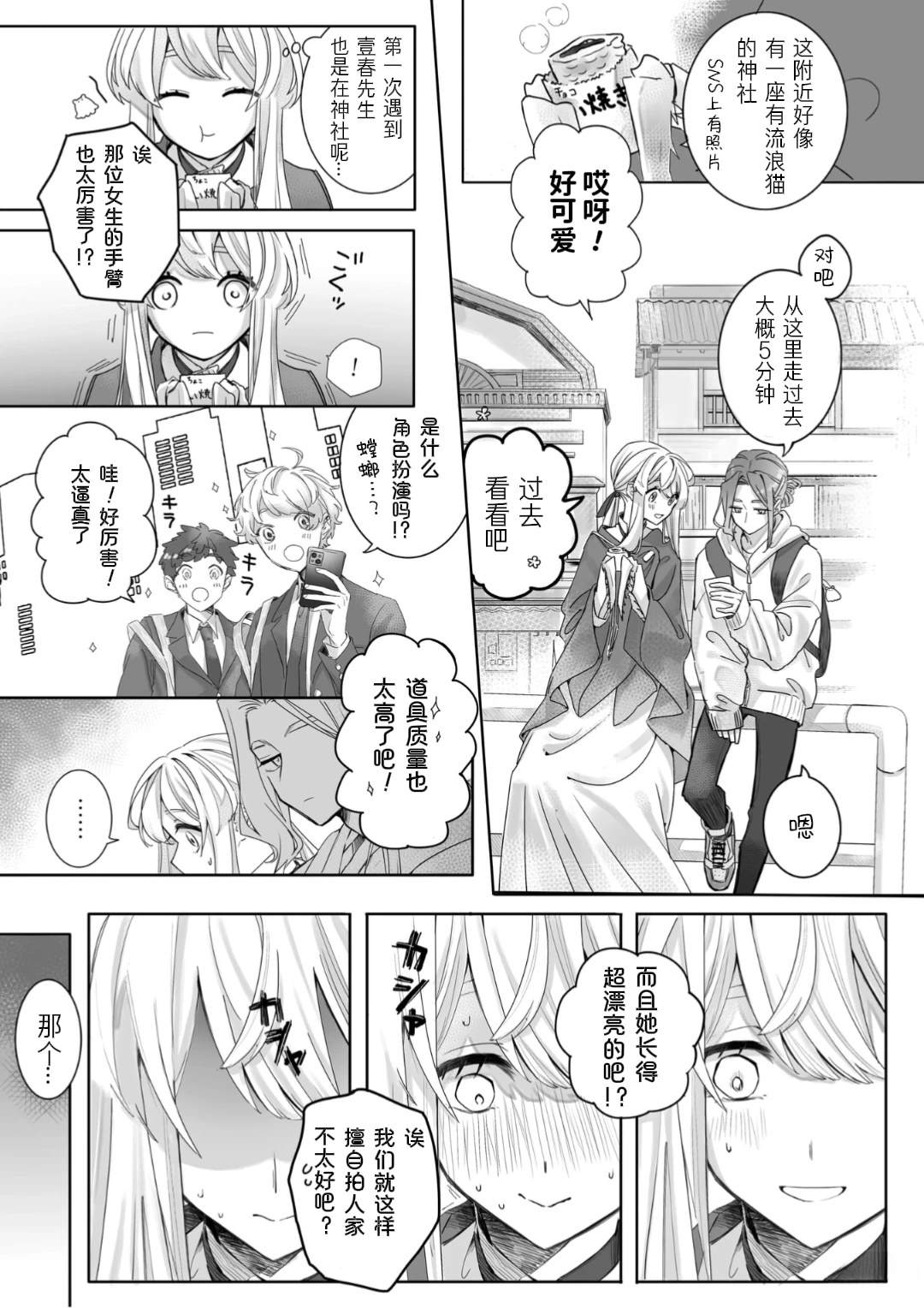 短篇8