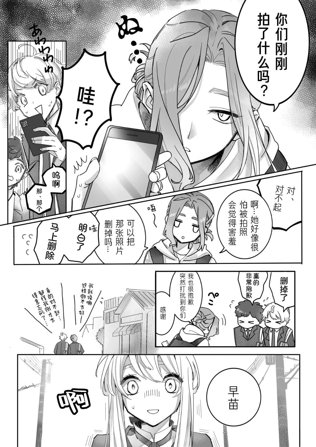 短篇9