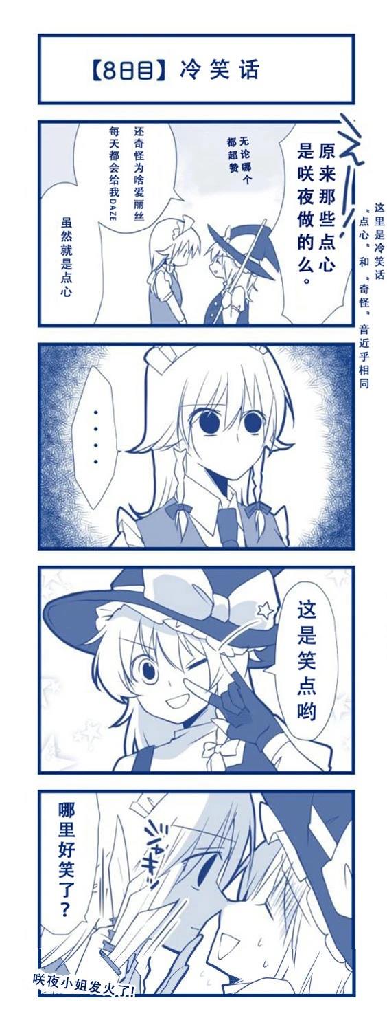 短篇10