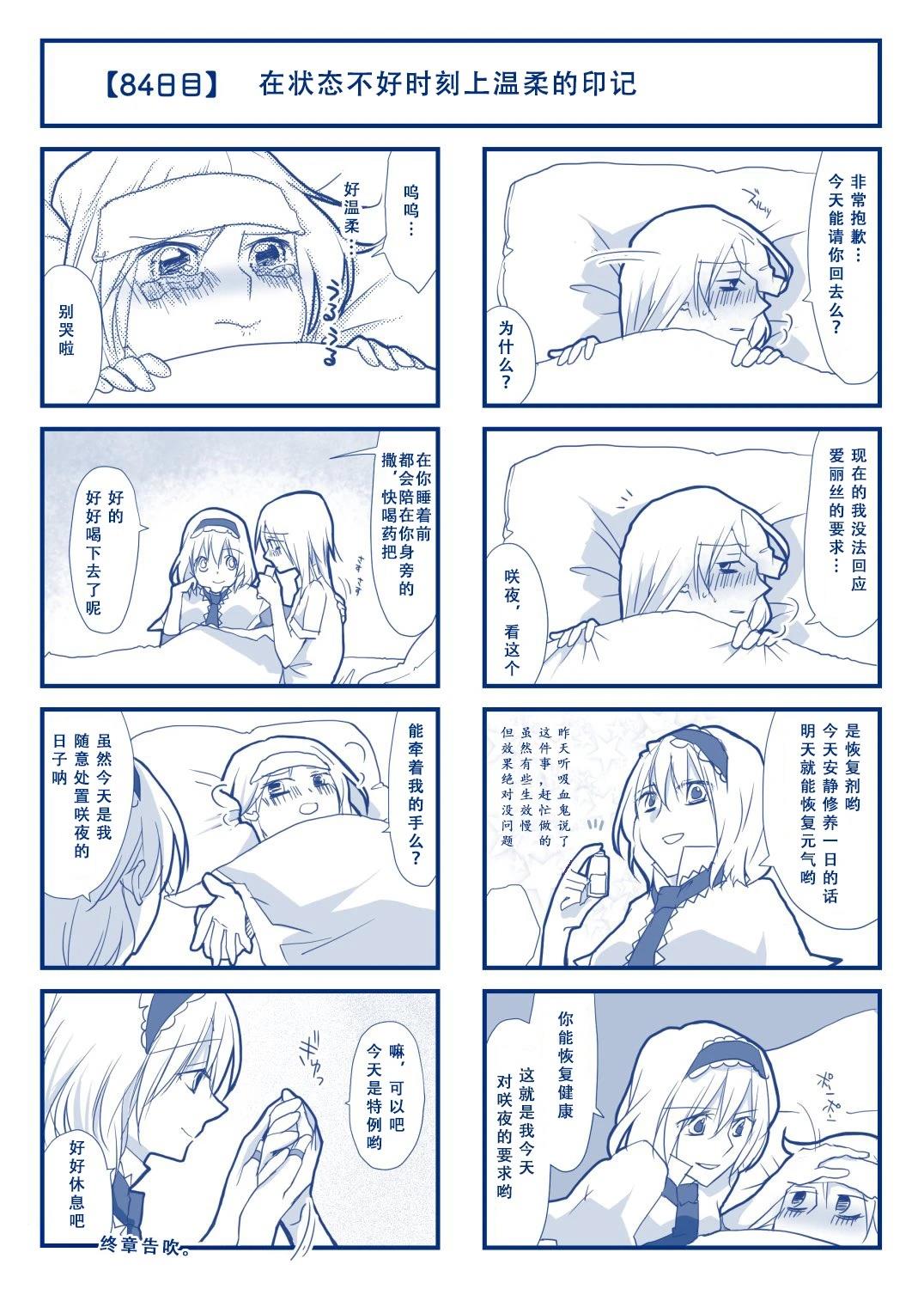 短篇88