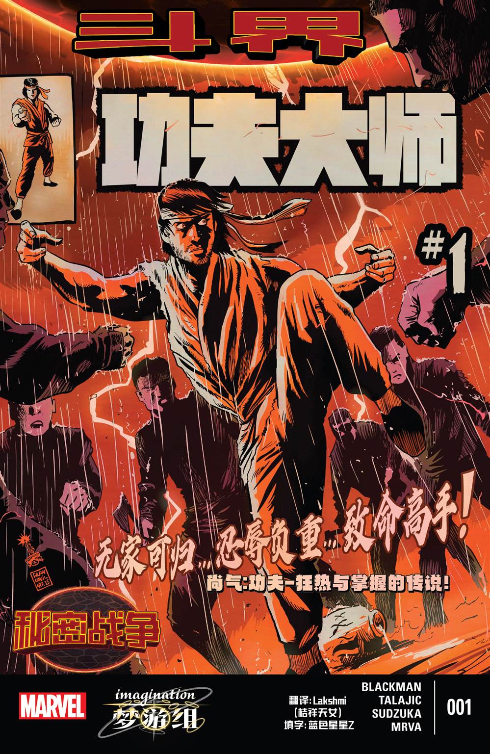 第1话0