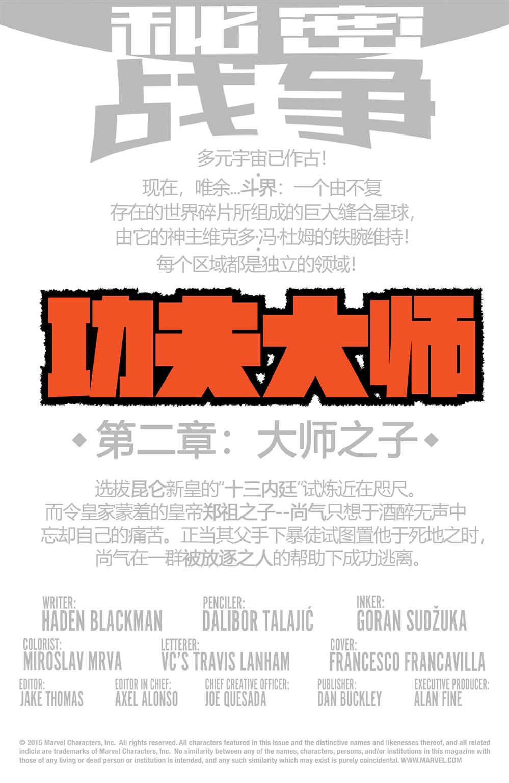 第2话1