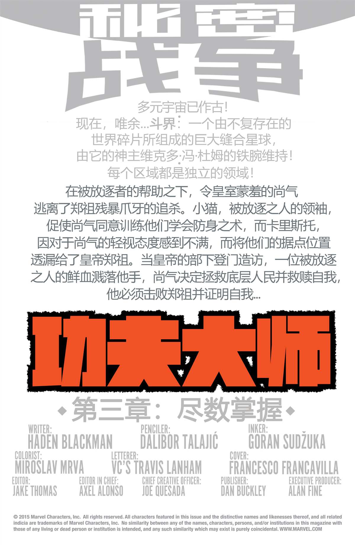 第3话1
