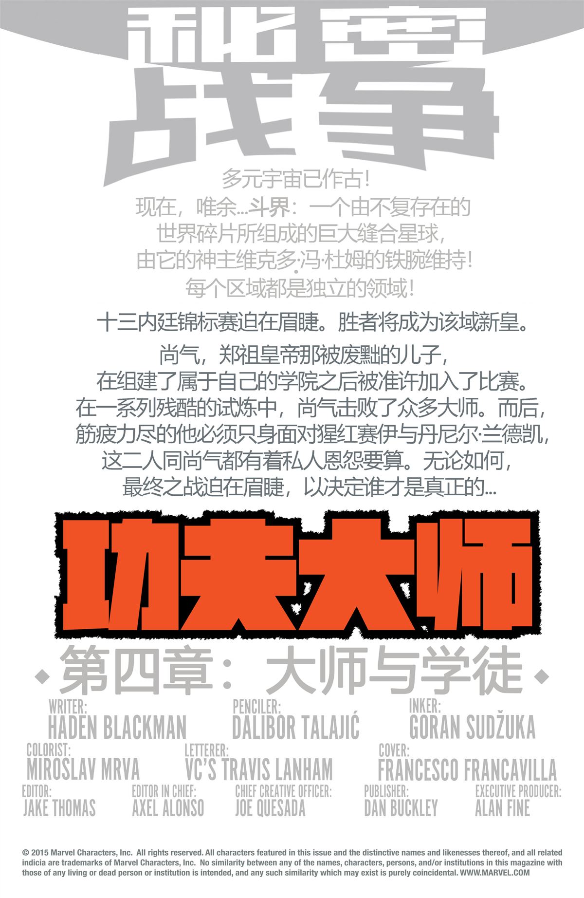 第4话1