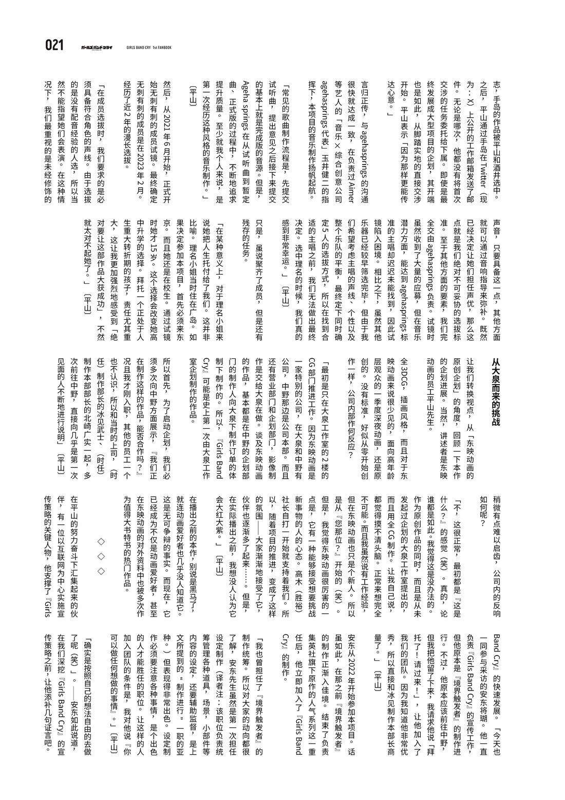 画集23