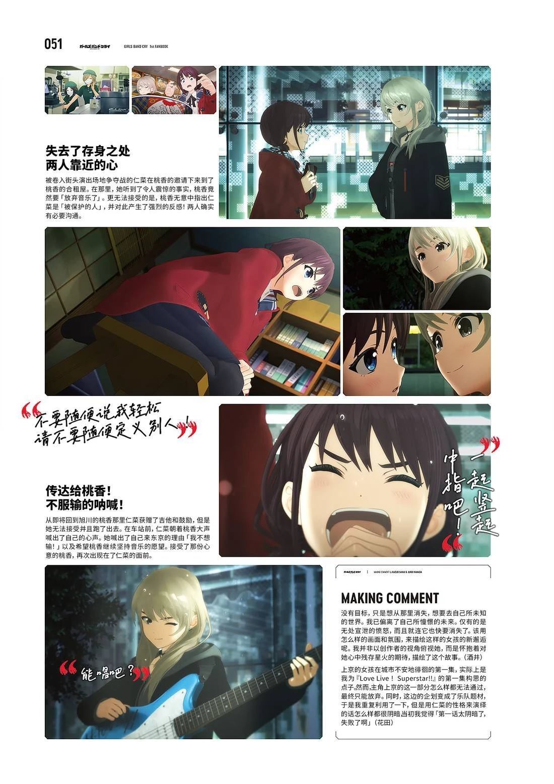 画集51