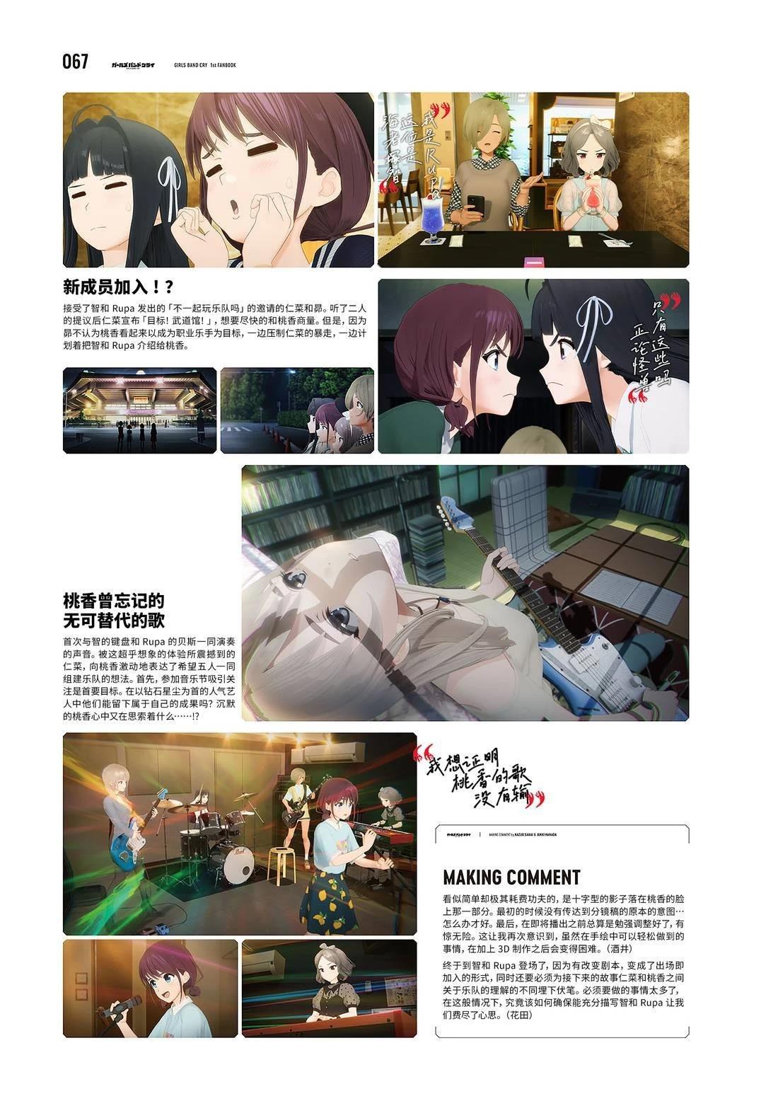 画集67