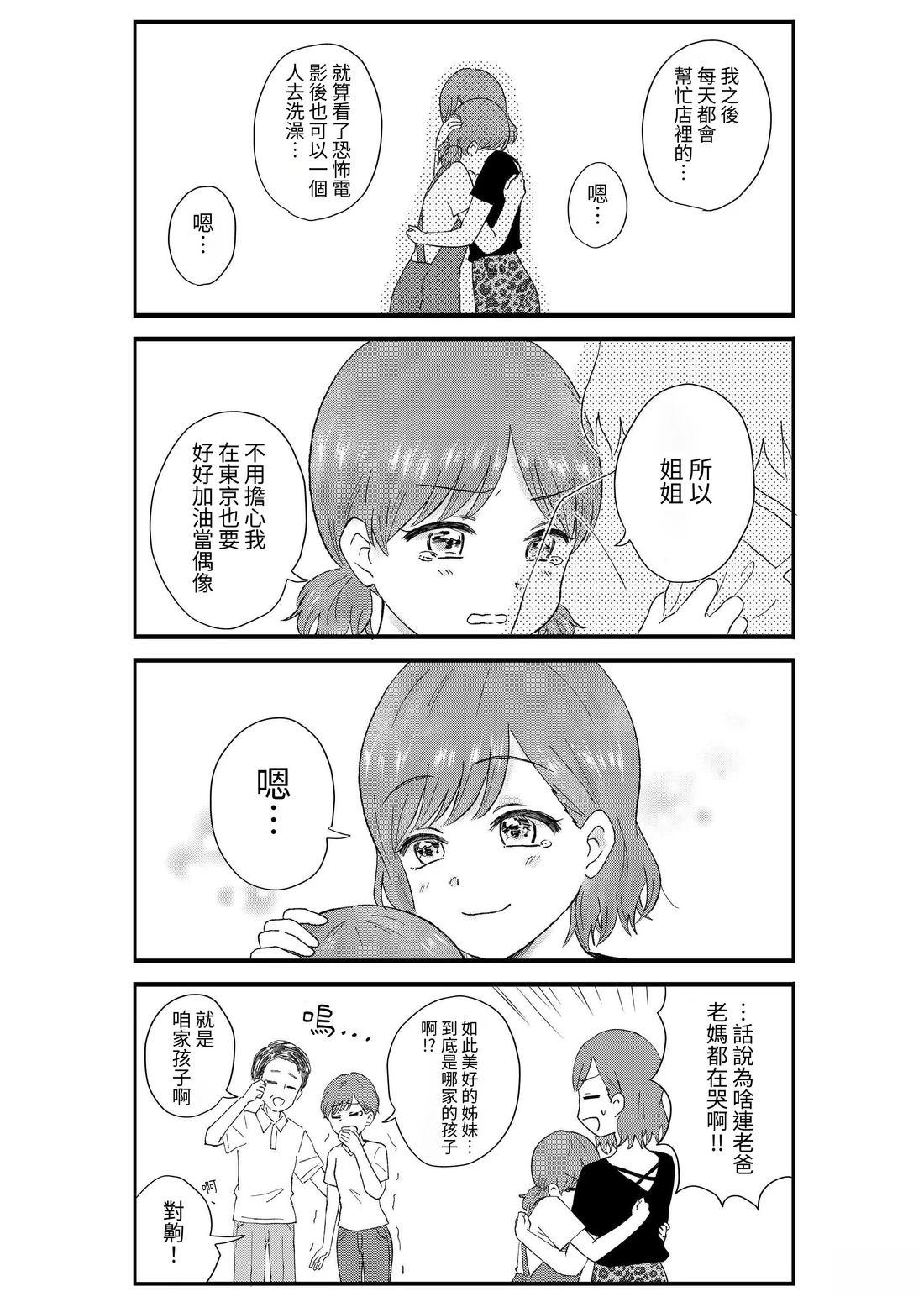 第2卷156