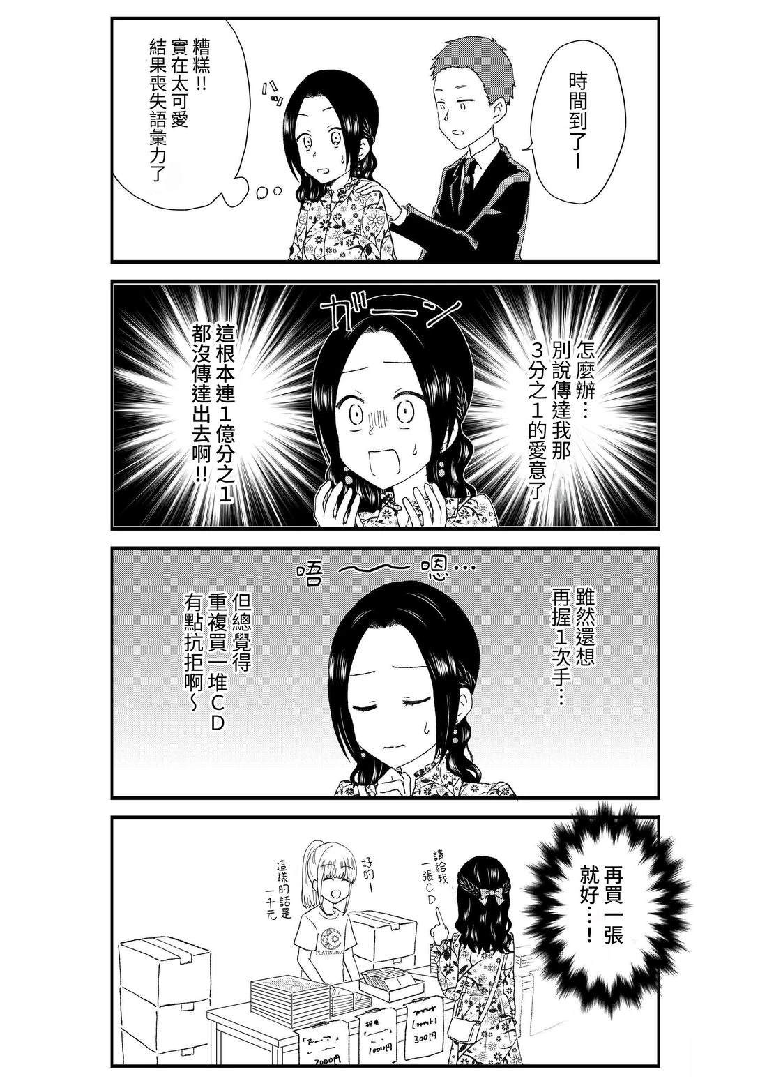 第3卷88