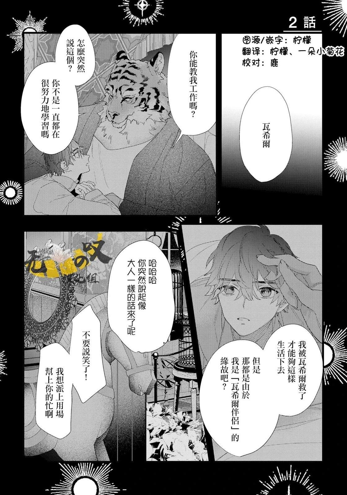 第2话0