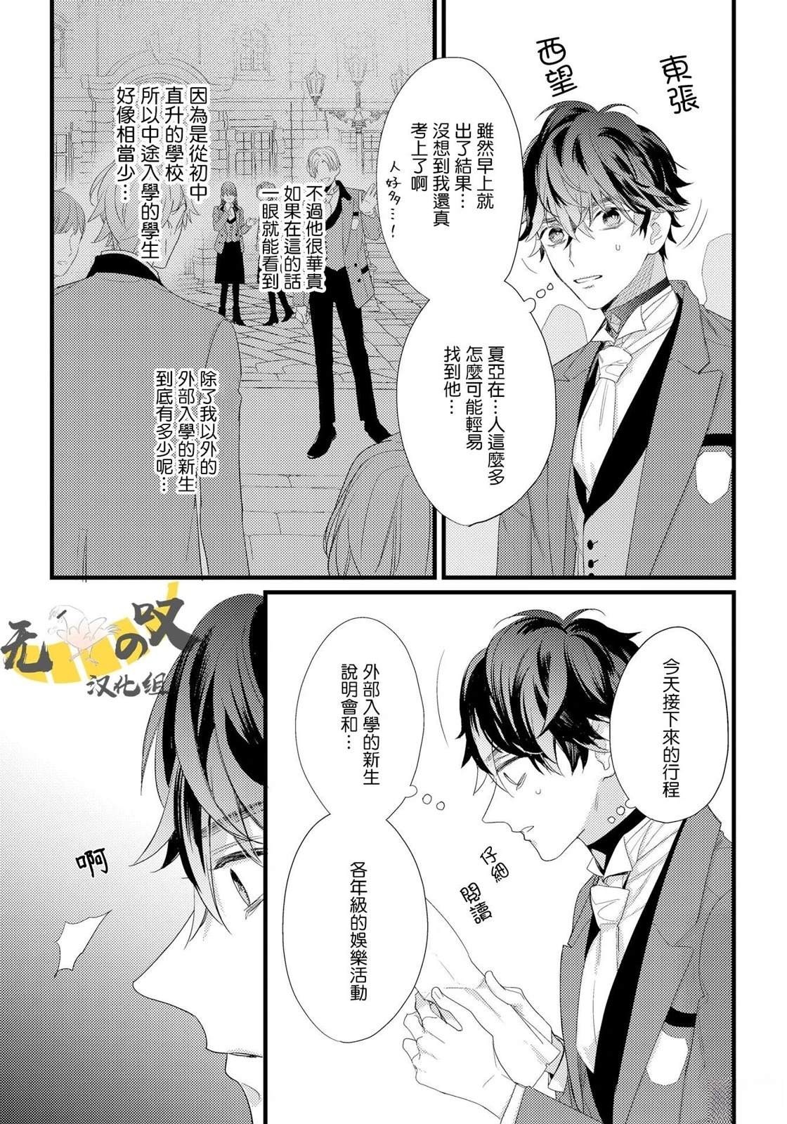 第2话14
