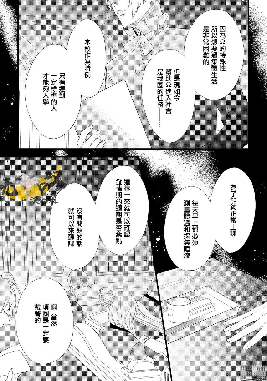 第2话17