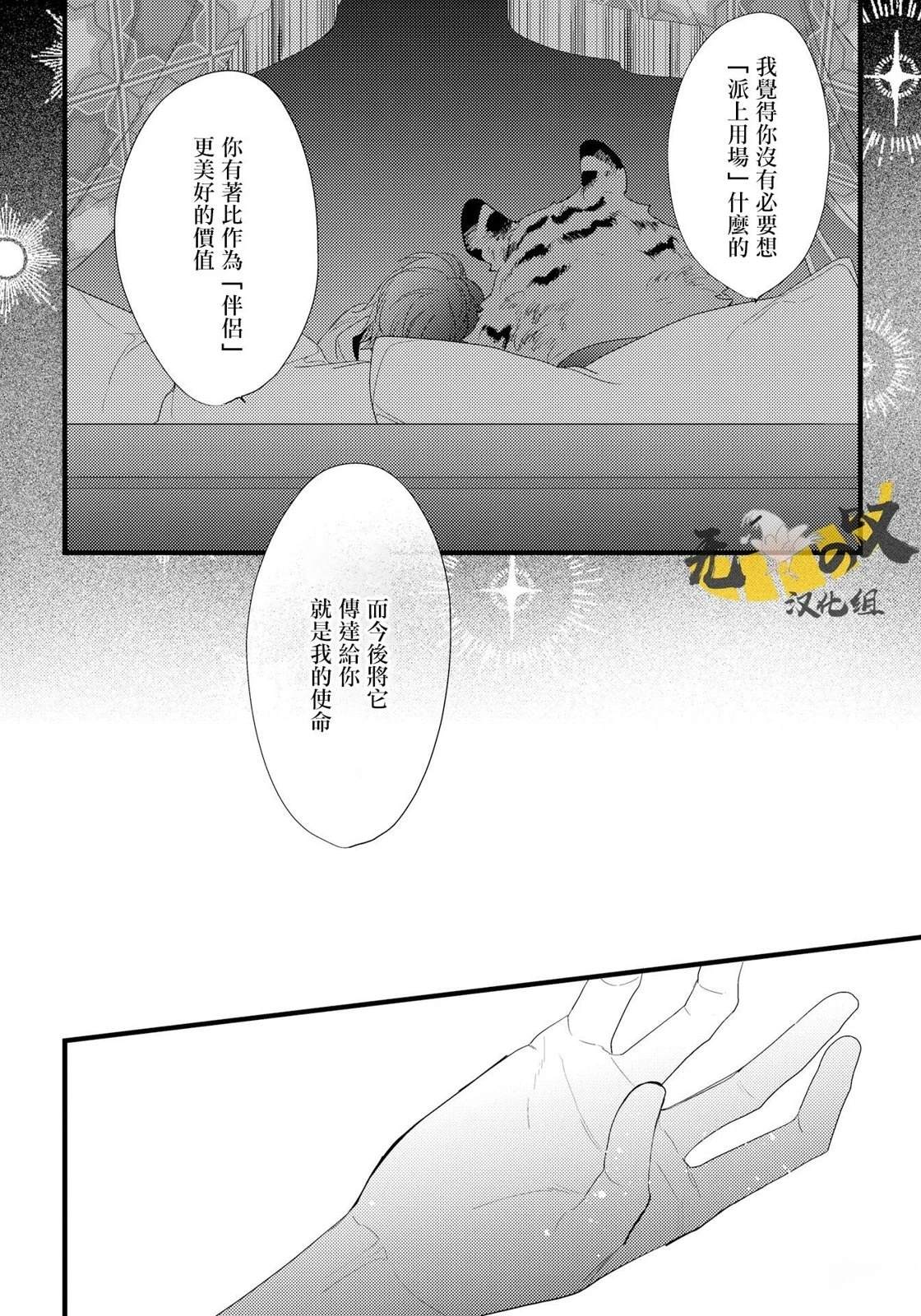 第2话2