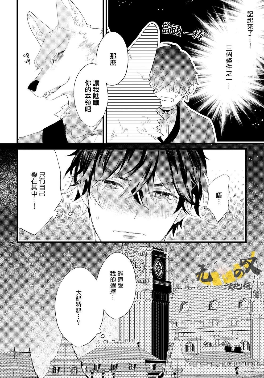 第2话34