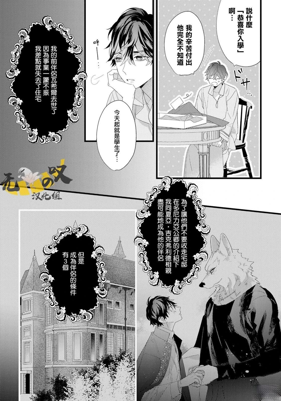 第2话5