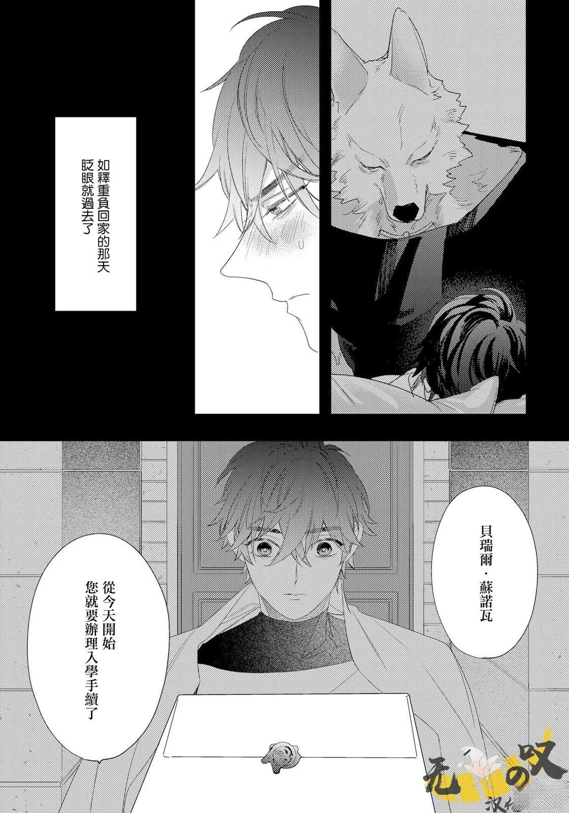 第2话7