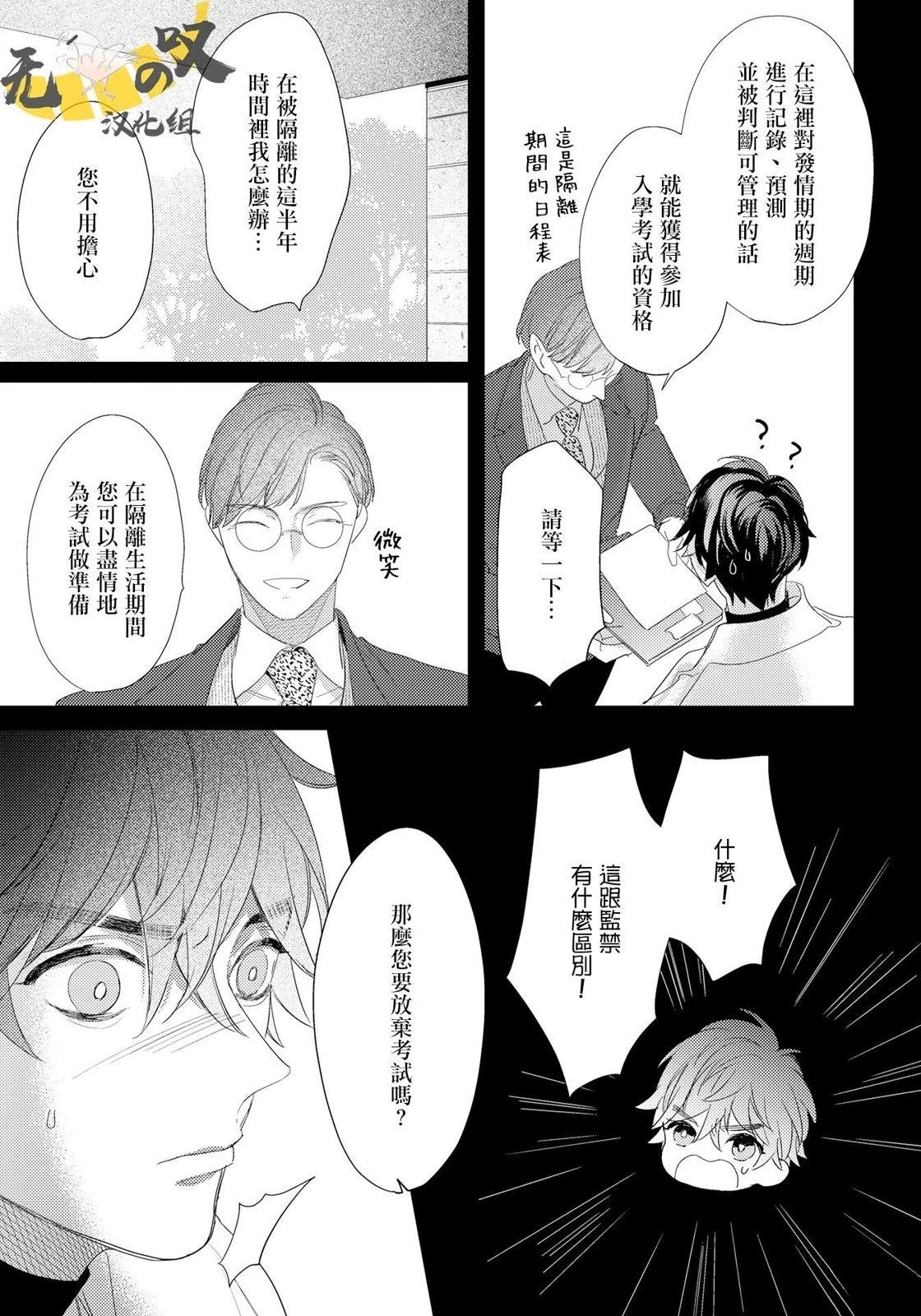 第2话9